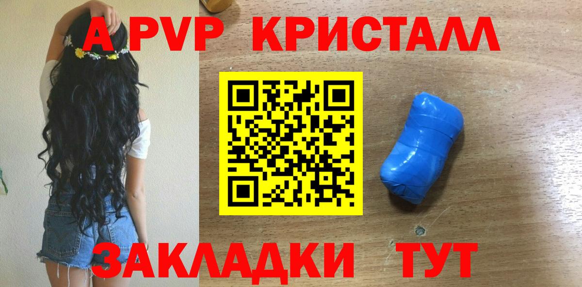 A-PVP СК Нефтекамск
