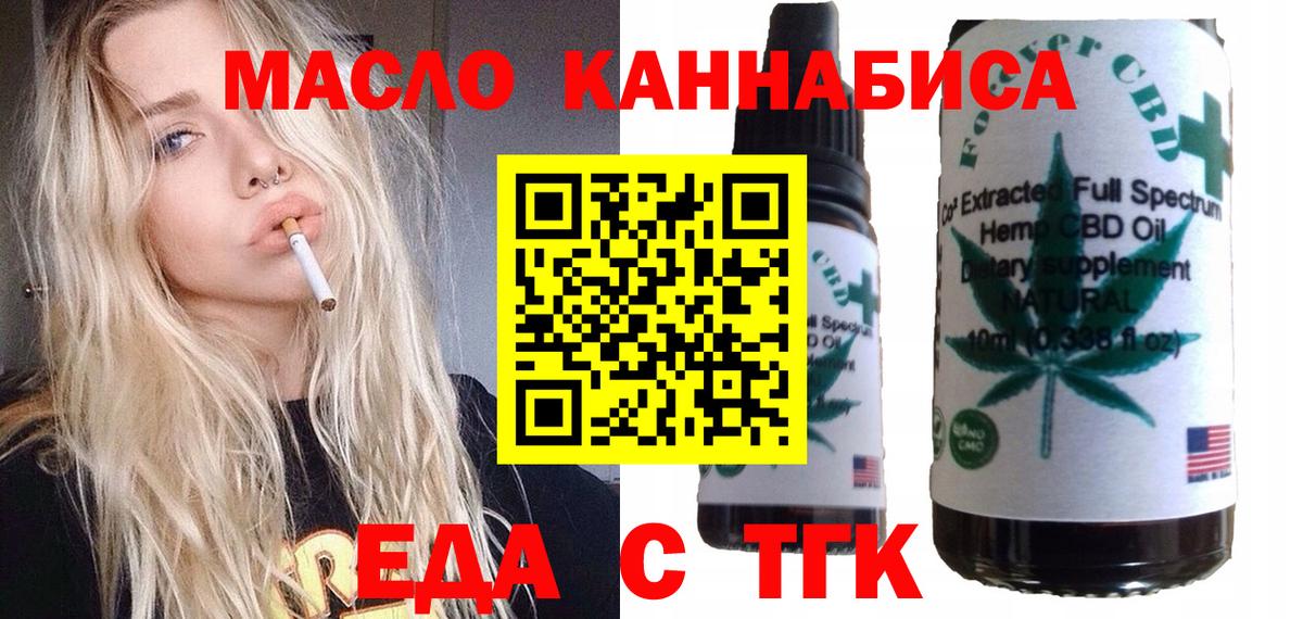 Нефтекамск  Cannafood марихуана  Вход с VPN 