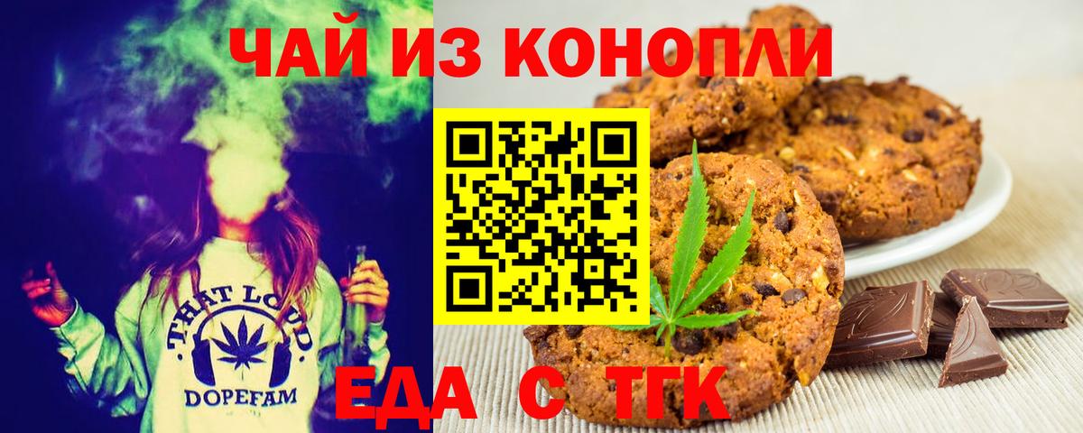 Cannafood конопля Нефтекамск
