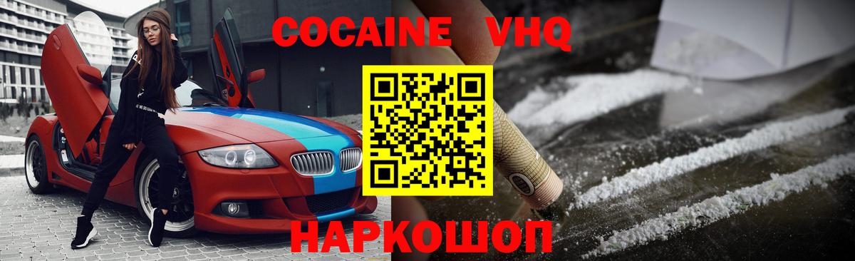 Кокаин Колумбийский  КОКАИН 98%  Вход с VPN  Нефтекамск 