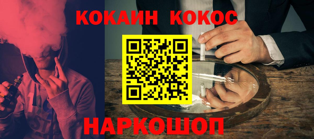 Кокаин 98% Нефтекамск