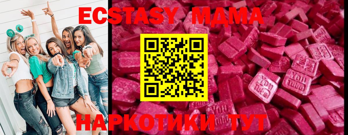 Экстази диски  Вход с VPN  Нефтекамск  Экстази ешки 