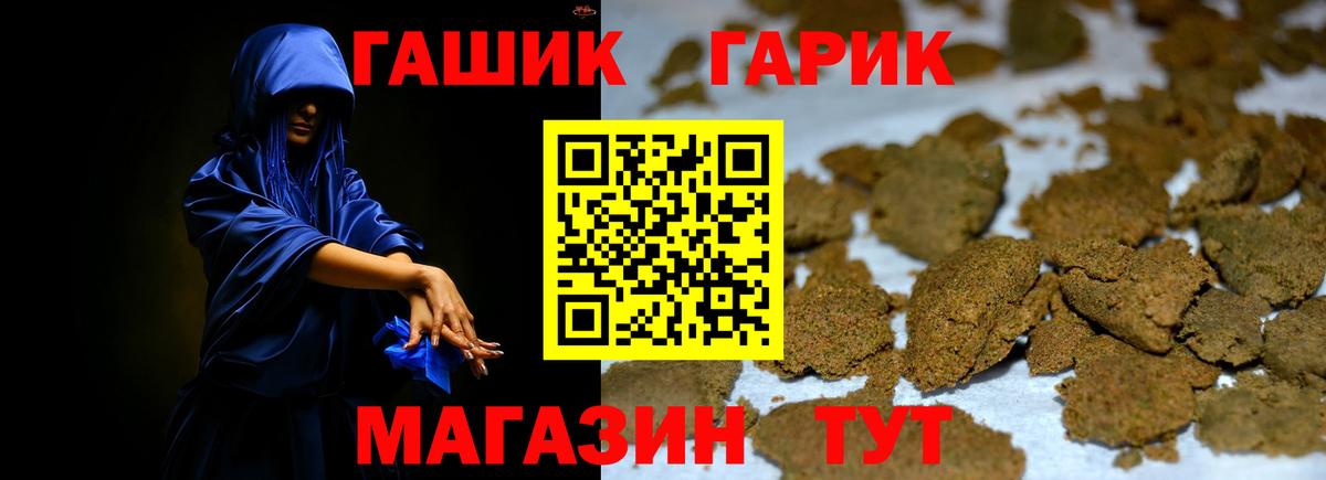 Нефтекамск  Гашиш хэш  Вход с VPN 