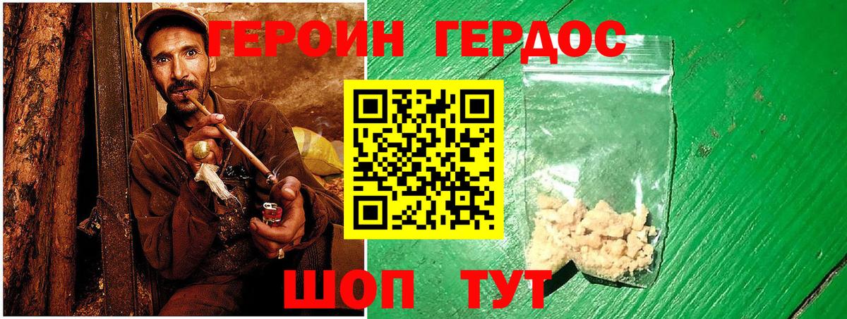 ГЕРОИН герыч  Вход с VPN  Героин  Нефтекамск 