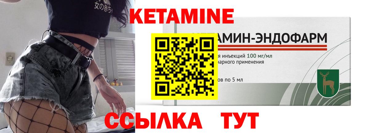 Нефтекамск  Кетамин ketamine    рабочий сайт  Вход с VPN  Кетамин ketamine 