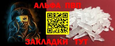 Альфа ПВП Усть-Джегута