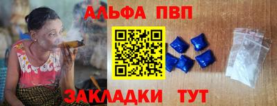 Альфа ПВП Усть-Джегута