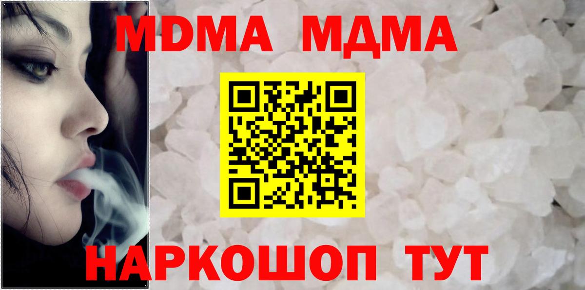 MDMA кристаллы Нефтекамск