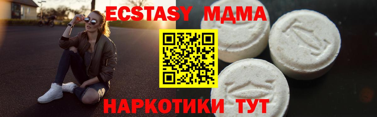 MDMA crystal  MDMA  Нефтекамск  Вход с VPN  МДМА VHQ 