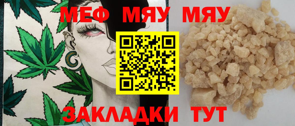 Мефедрон кристаллы Нефтекамск