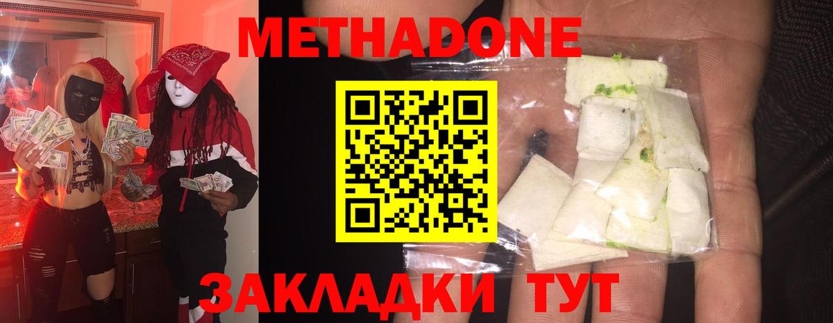 МЕТАДОН кристалл  Метадон мёд  Нефтекамск  Вход с VPN 