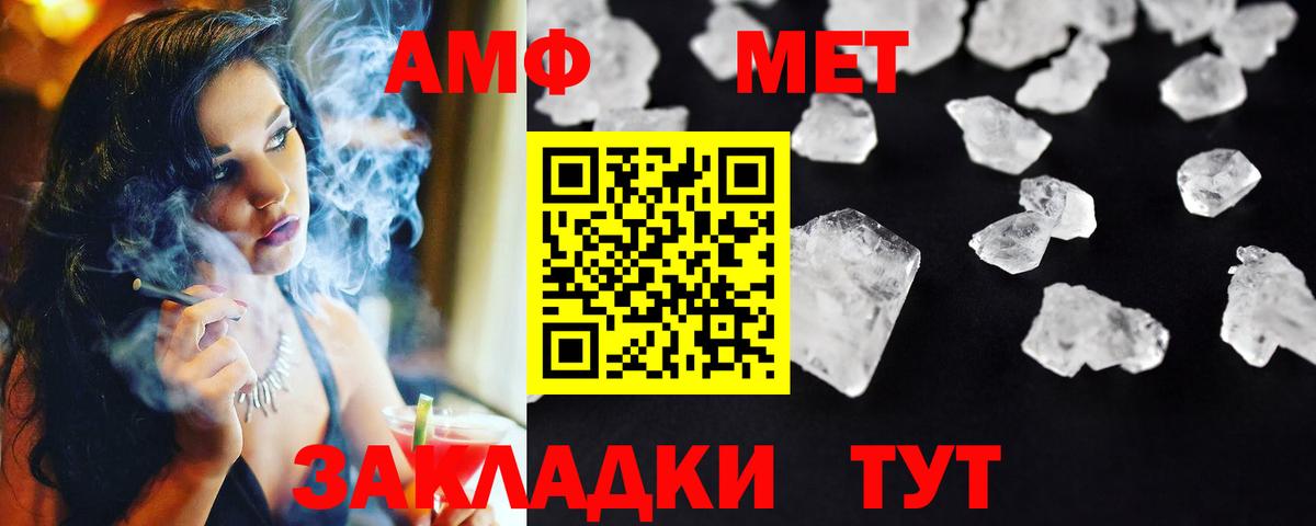Нефтекамск  МЕТАМФЕТАМИН Декстрометамфетамин 99.9%  Вход с VPN 