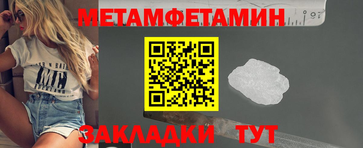 Метамфетамин Methamphetamine Нефтекамск