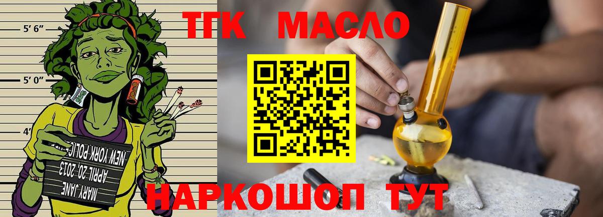 Дистиллят ТГК вейп с тгк  Вход с VPN  Нефтекамск  закладка  ТГК вейп с тгк 