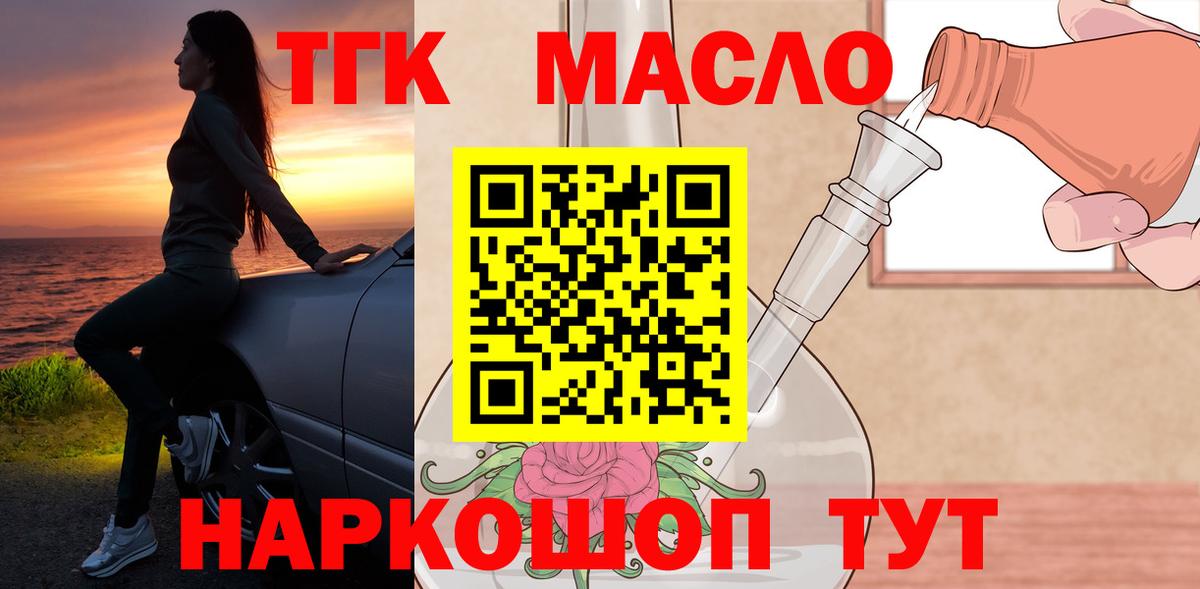 Дистиллят ТГК вейп Нефтекамск