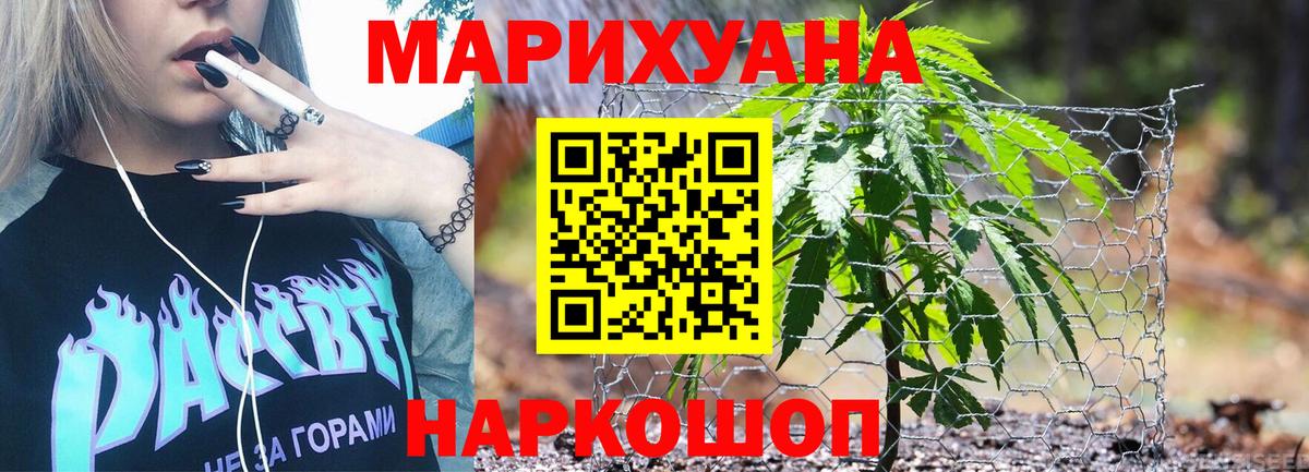 Каннабис конопля Нефтекамск